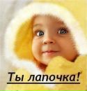 Вікторія Самар фотография #28 (источник - https://vk.com/id155939391)