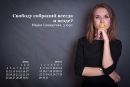 Марія Борисенко фотография #45 (источник - https://vk.com/id79740491)