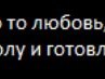 Іванка Іванів фотография #24 (источник - https://vk.com/id46910600)