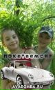 Віталік Фелешак фотография #25 (источник - https://vk.com/id84352686)