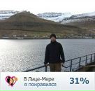 Фотография Конышева Петра