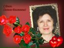 Фотография Вовианко Елены