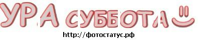 Віталій Ціпкайло фотография #38 (источник - https://vk.com/id69427157)