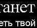 Патрісія Міллер фотография #37 (источник - https://vk.com/id139885038)