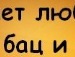 Таня Куліш фотография #3 (источник - https://vk.com/id135272329)