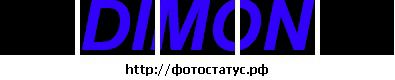 Діма Сахневич фотография #17 (источник - https://vk.com/id133123057)