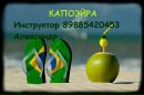 Фотография Родина Александра