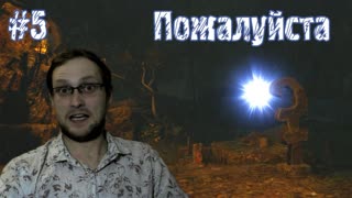 The Cursed Forest Прохождение ► Спасибо ► #5. Финал