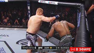 ЗА 1 УДАР! Полный бой - Сергей Павлович vs Блейдс. ПРЯМОЙ ЭФИР UFC! ТРАНСЛЯЦИЯ UFC. НОВОСТИ ММА