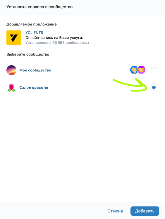 Установить плагин из каталога в сообщество