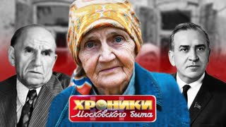 Русская пенсия. На заслуженный отдых. Хроники московского быта