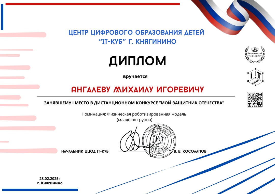 Дипломы и сертификаты программирования роботов
