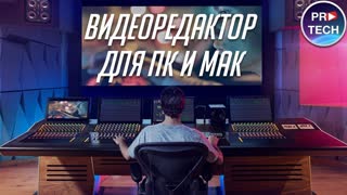 В чем редактировать видео? Выбираем видеоредактор на Windows и macOS. Обзор Movavi Video Editor
